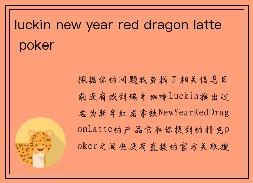luckin new year red dragon latte poker