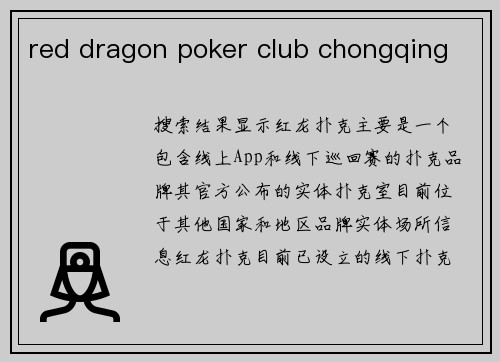 red dragon poker club chongqing